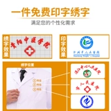 Тонкий белый халат, униформа врача, униформа медсестры для школьников, короткий рукав