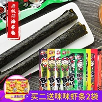Тайский импортный владелец Tao Kae Noi хрустящие морские водоросли, ингредиенты на жареные морские мохи, оригинальный аромат пряных чернил 27G