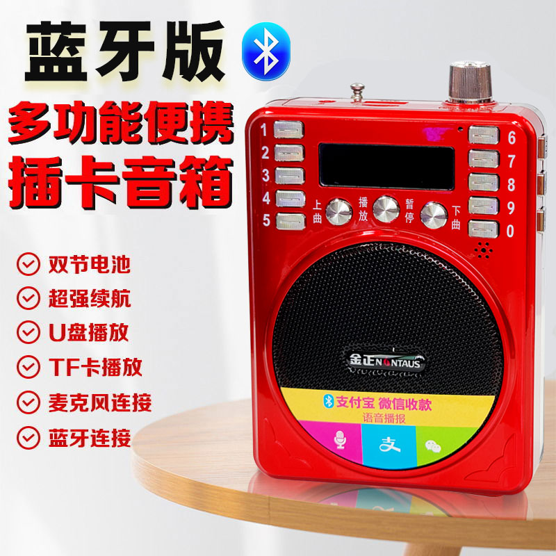 Jinzheng little bee loudspeaker teacher's special waist-mounted portable mini audio outdoor wireless bluetooth player