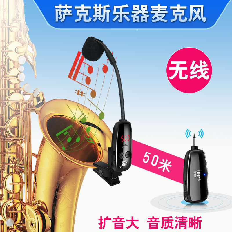 Saxophone-Specific Wireless Microphone, Universal Professional Microphone for Musical Instruments, Portable Pickup for Outdoor Stage Performances Saxophone-Specific Wireless Microphone, Universal Professional Microphone for Musical Instruments, Portable Pickup for Outdoor Stage Performances