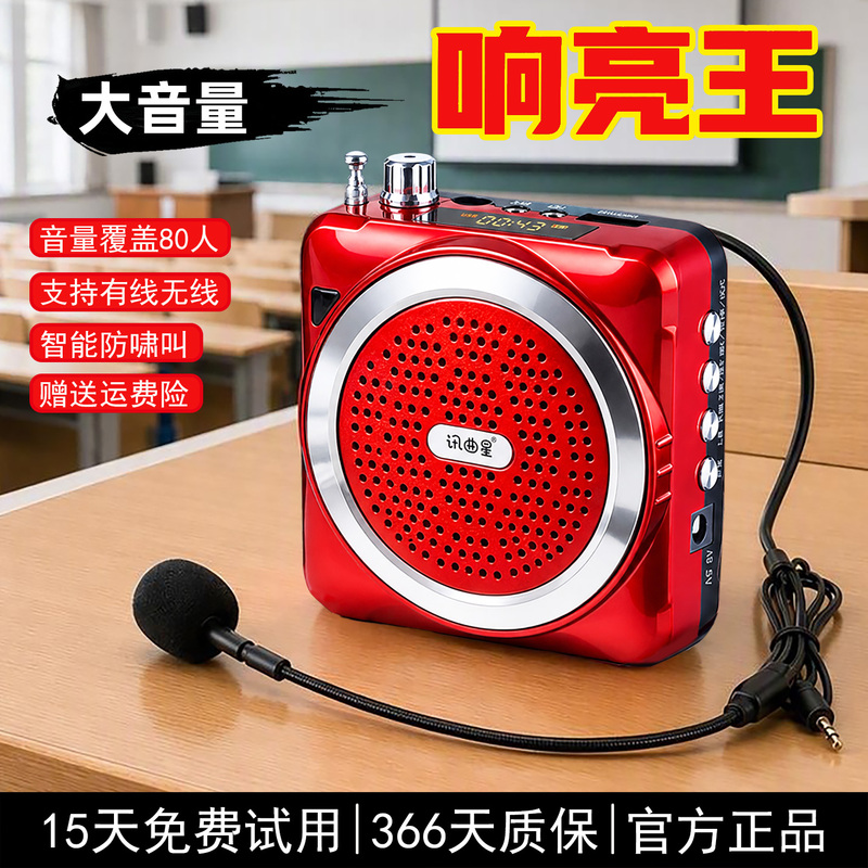 High-Volume Wireless Loudspeaker Teacher-Specific Microphone Class Speaker Outdoor Multi-Functional Speaker