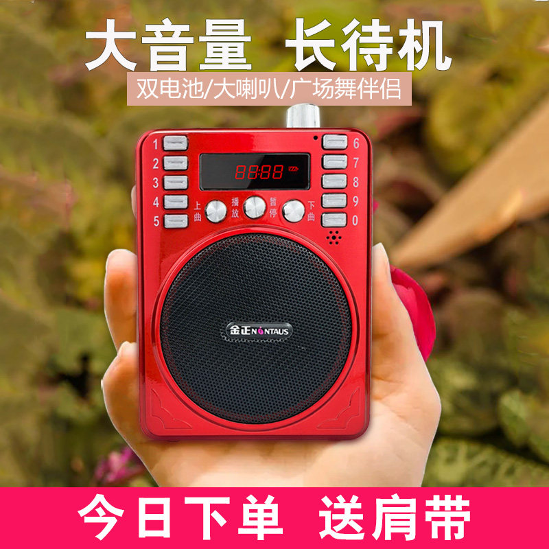 Радиоплеер Jinzheng Портативный комментарий к оперным песням Аудиокарта Bluetooth U-диск для пожилых певцов