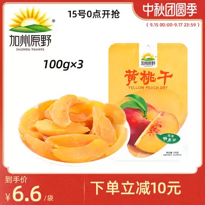 California wilderness yellow peach 100g * 3 bags wholesale bulk box of dried fruit fruit dried fruit fruit snack snacks