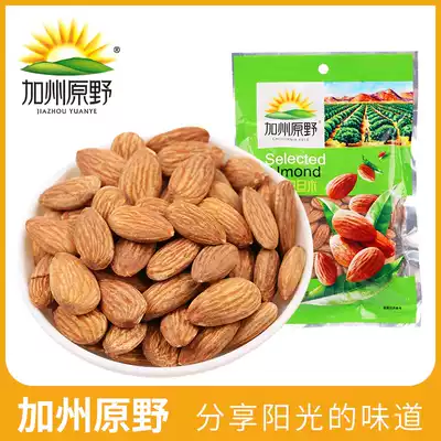 California wilderness Alba kernel 260g snack snack specialty nuts fried goods dried fruit shellless Almond Original Flavor