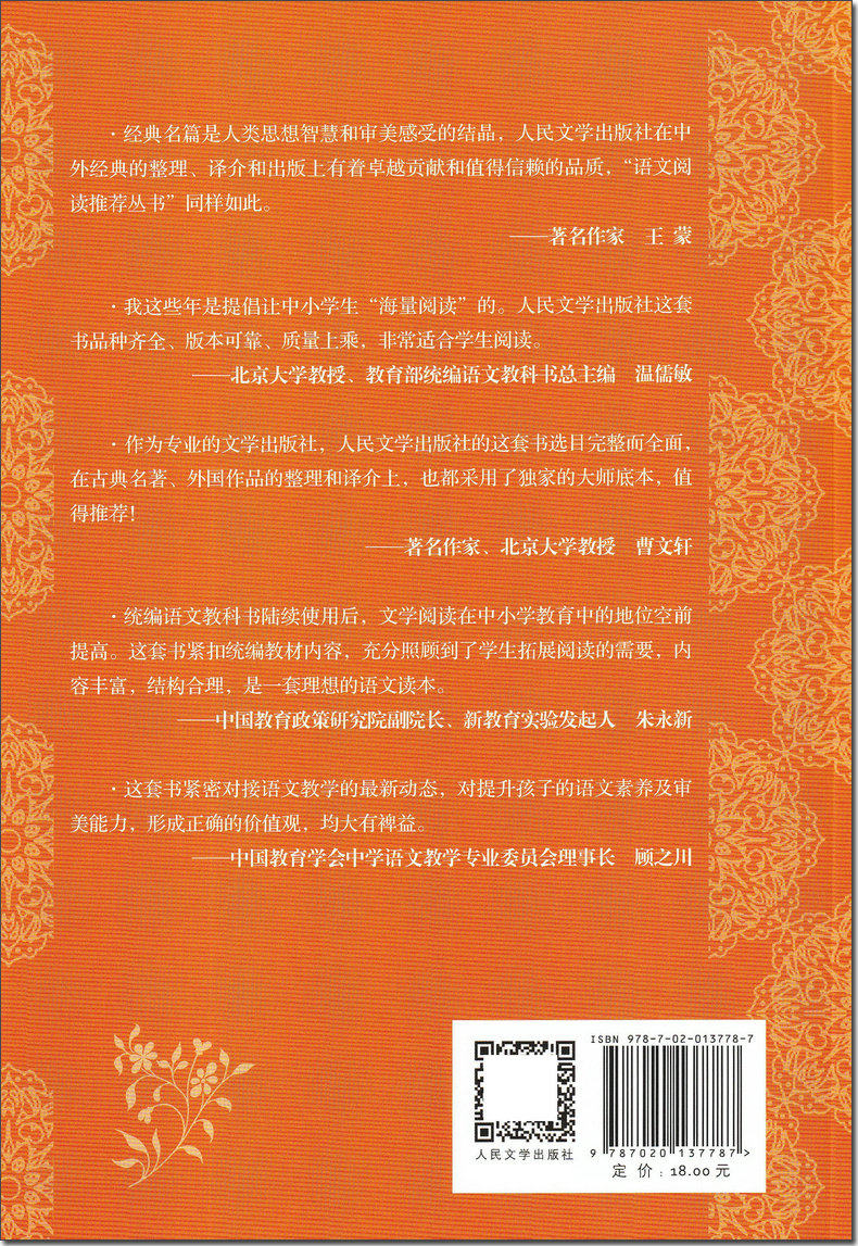 《革命烈士诗歌选读》:红色经典,初中生必读书目?-中国现当代诗歌-淘宝好物网