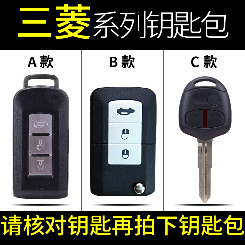 Mitsubishi New Jin Hyun ASXOutlander Golan PAJERO Jin Chang Wing God leather car key