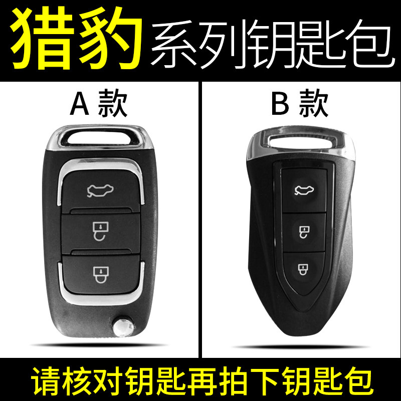 Cheetah Key Pack CS9 Leather Car Leather SC10 Remote Control Closed