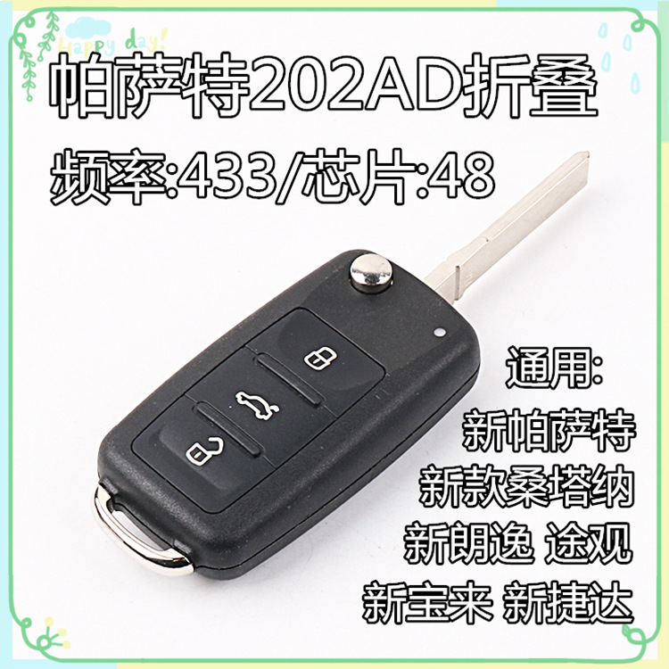 Fox's new Tiguan Passat Santana Longyi da 202AD folding remote control key match
