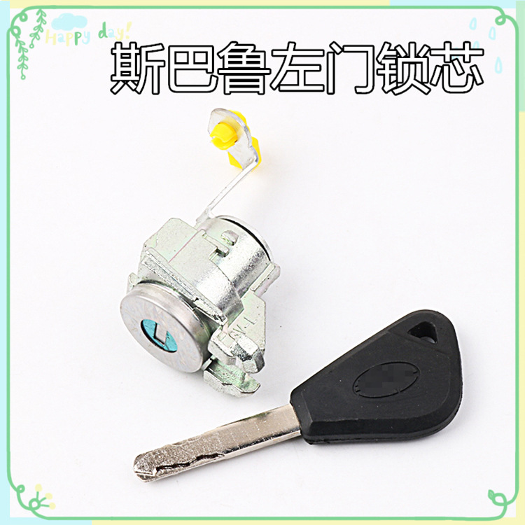 Suitable for quick bully land forest man left door lock core original car special modification matching replacement car full car lock