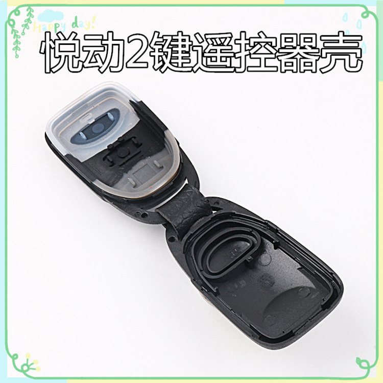 Hyundai2 key two-piece remote control shell car special retrofit matching replacement chip key shell