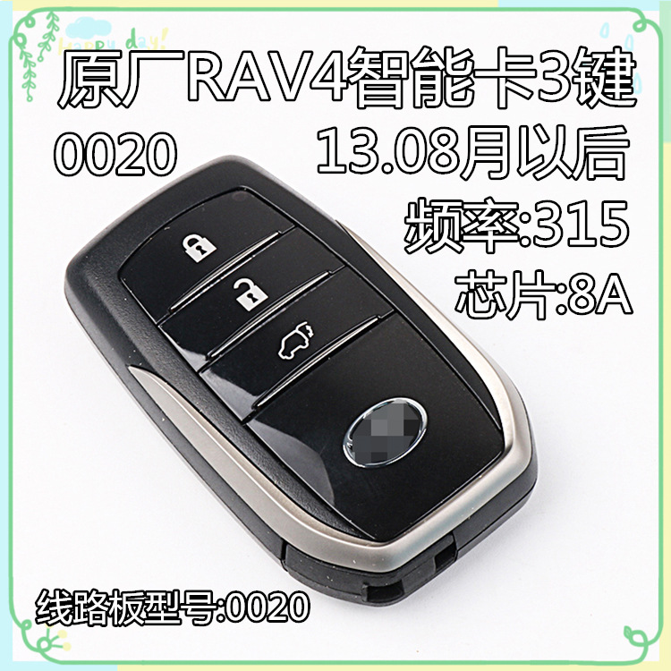 Original Toyota14 RAV4 smart card 3-key remote control key car chip modification matching board number 0020