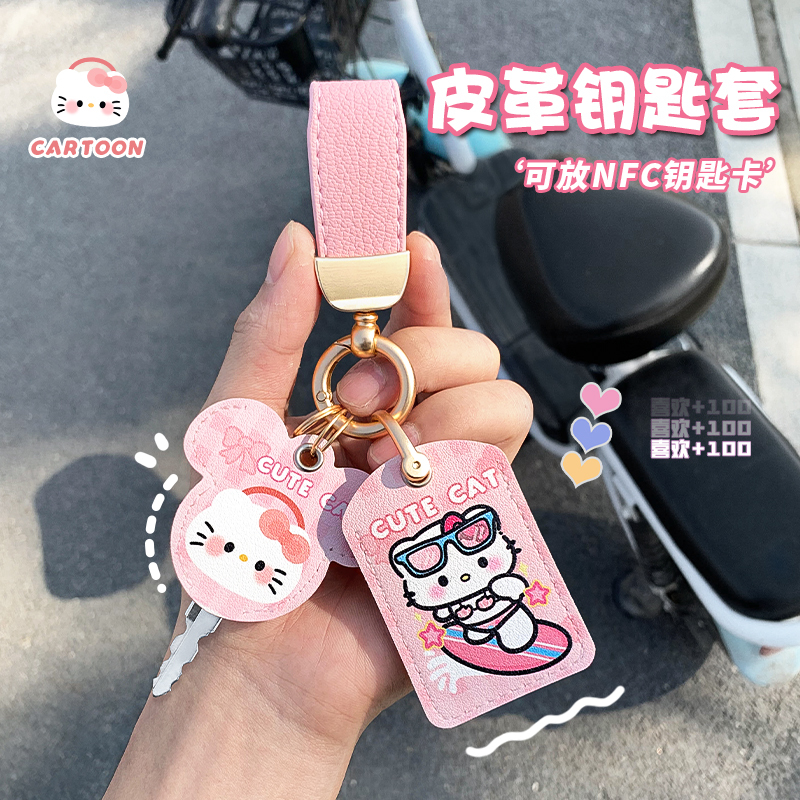 Kt Cute Electric Vehicle Key Protective Cover Nfc Elevator Access Card Battery Car Keychain Cartoon Decorative Pendant