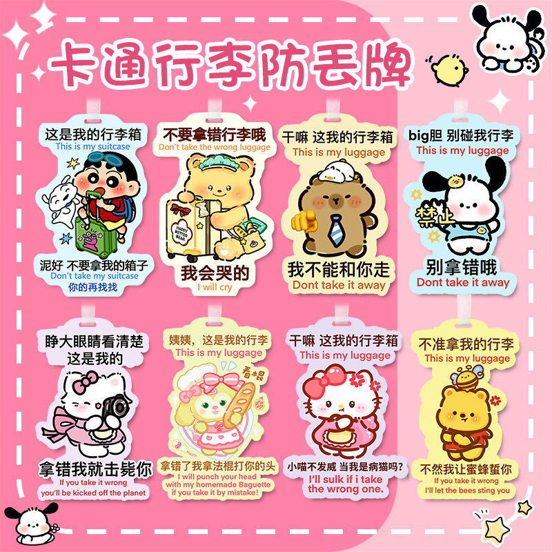 荷物タグ、搭乗券、PVCソフトラバー紛失防止漫画クリエイティブ吊り下げタグ、ラベル、荷物タグ、旅行用飛行機タグ