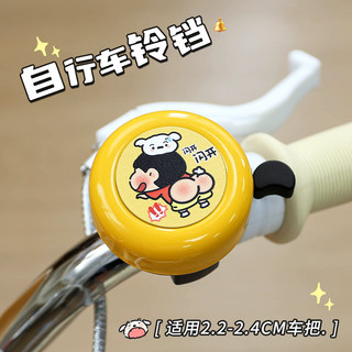 Bicycle bell hand clap super loud universal cute cartoon children's balance bike mountain bike road bike riding horn