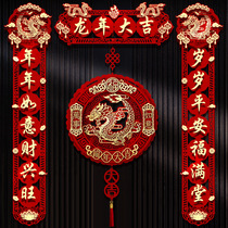 Couplet 2024 New Year of the Dragon Magnetic Blessing Door Stickers New Year Decoration Spring Festival New Year Flocking Door Arrangement Spring Couplets