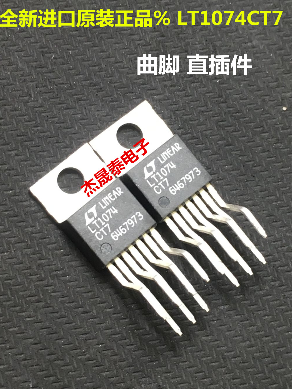 Brand new imported original LT1074CT7 LT1074CT7 LT1074IT7 TO-220 TO-220 plug-in regulator straight inserts IC-Taobao