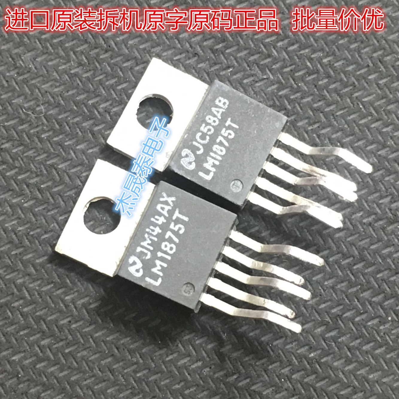 Imported original character LM1875T LM1875 audio power amplifier chip IC TO-220 in-line insertion