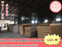 Round cardboard tube manufacturers custom-made wall stickers drawings express packaging paper tube inner diameter 7 6cm long 40cm