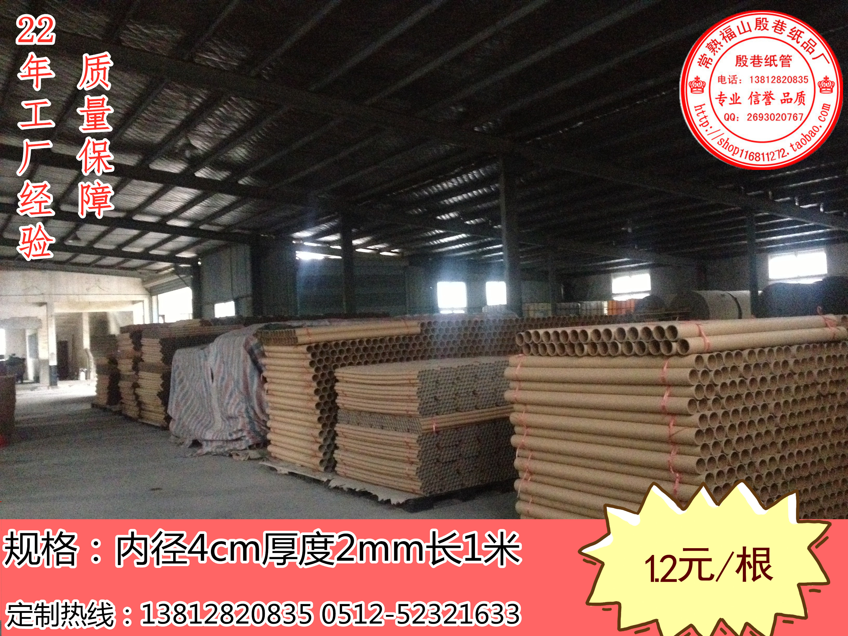 Round paper tube factory direct sales custom poster wall stickers drawings express packaging tube inner diameter 4cm long 1 meter