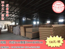 Cowhide cardboard tube paper core customized poster tube picture tube wall sticker fish Rod packaging paper tube inner diameter 5cm long 60cm