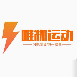 唯物运动