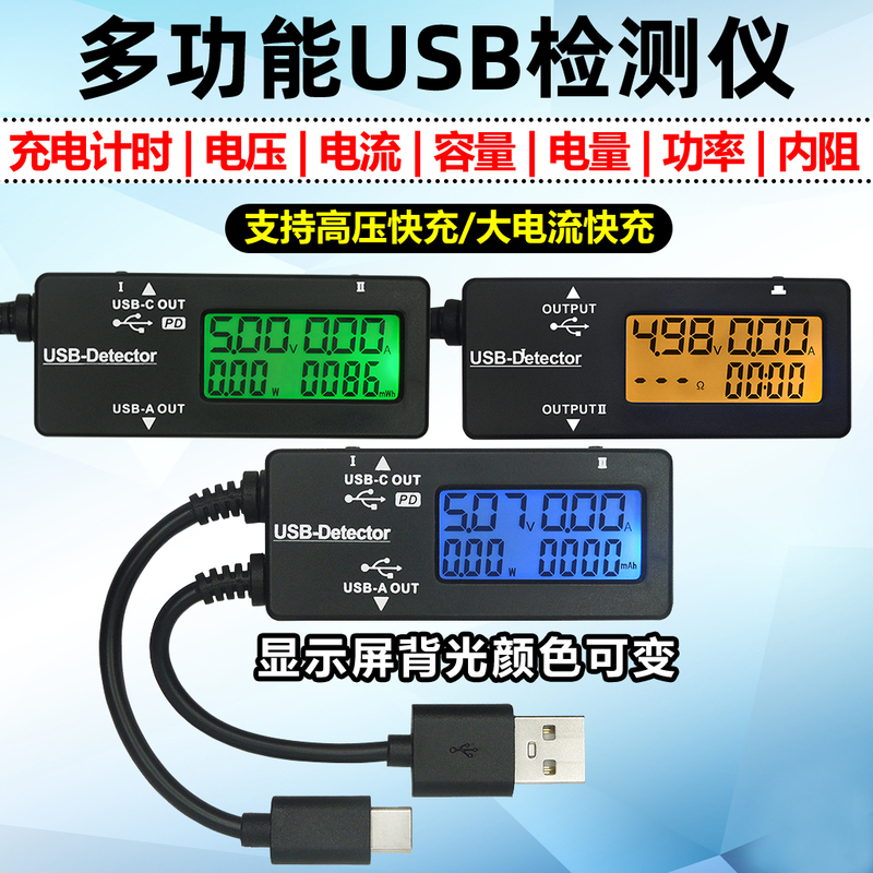 USB Tester, Mobile Phone Charger Detector, Multi-Function Digital Display Voltage, Current, Power and Capacity Testing Instrument