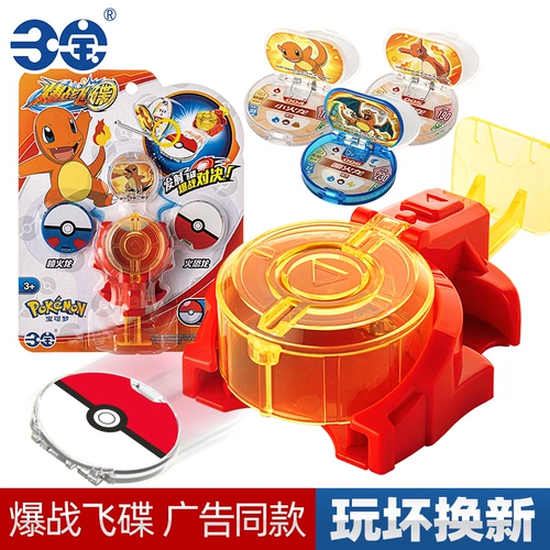 三宝 Взрыв летающих в Sano Детские игрушки Elf ​​Elf Pokemon Pikachu Explosion и Dart Darts Flying Disk Boy