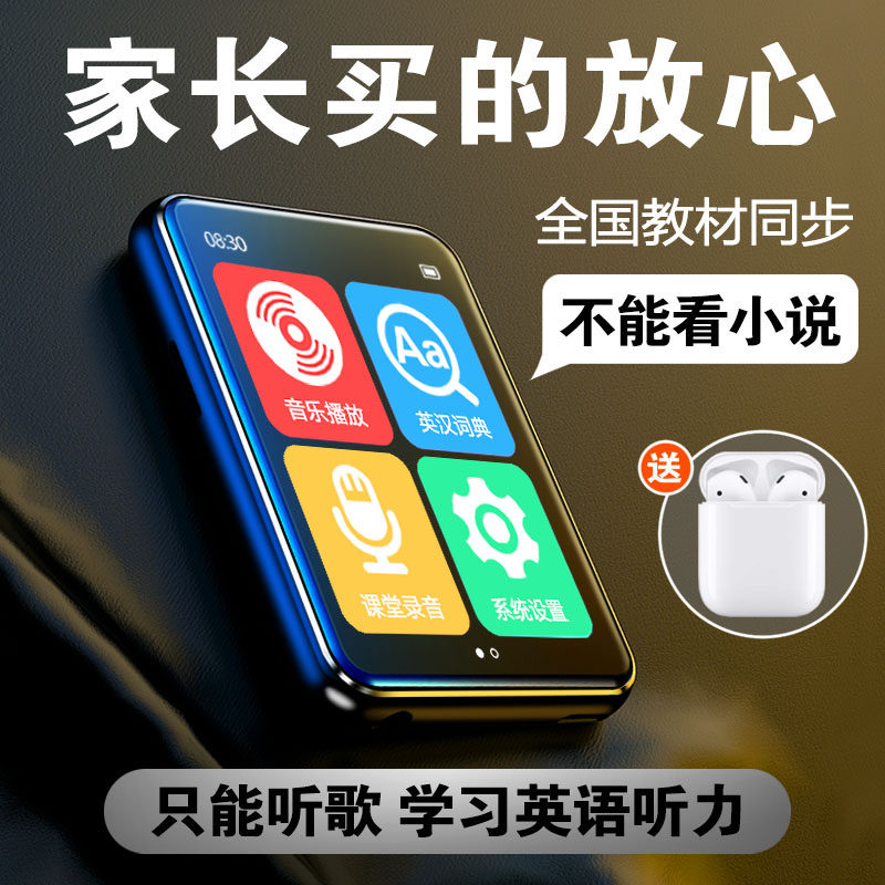 Play in Full Screen MP4 High School Primary and Secondary School Students Learn Private p3 English Listen to the Divine Instrumental MP3 with the body listening to the student's version