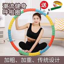Hula hoop for men and women fat burning fashion thickened soft sponge no waist hurt hula hoop