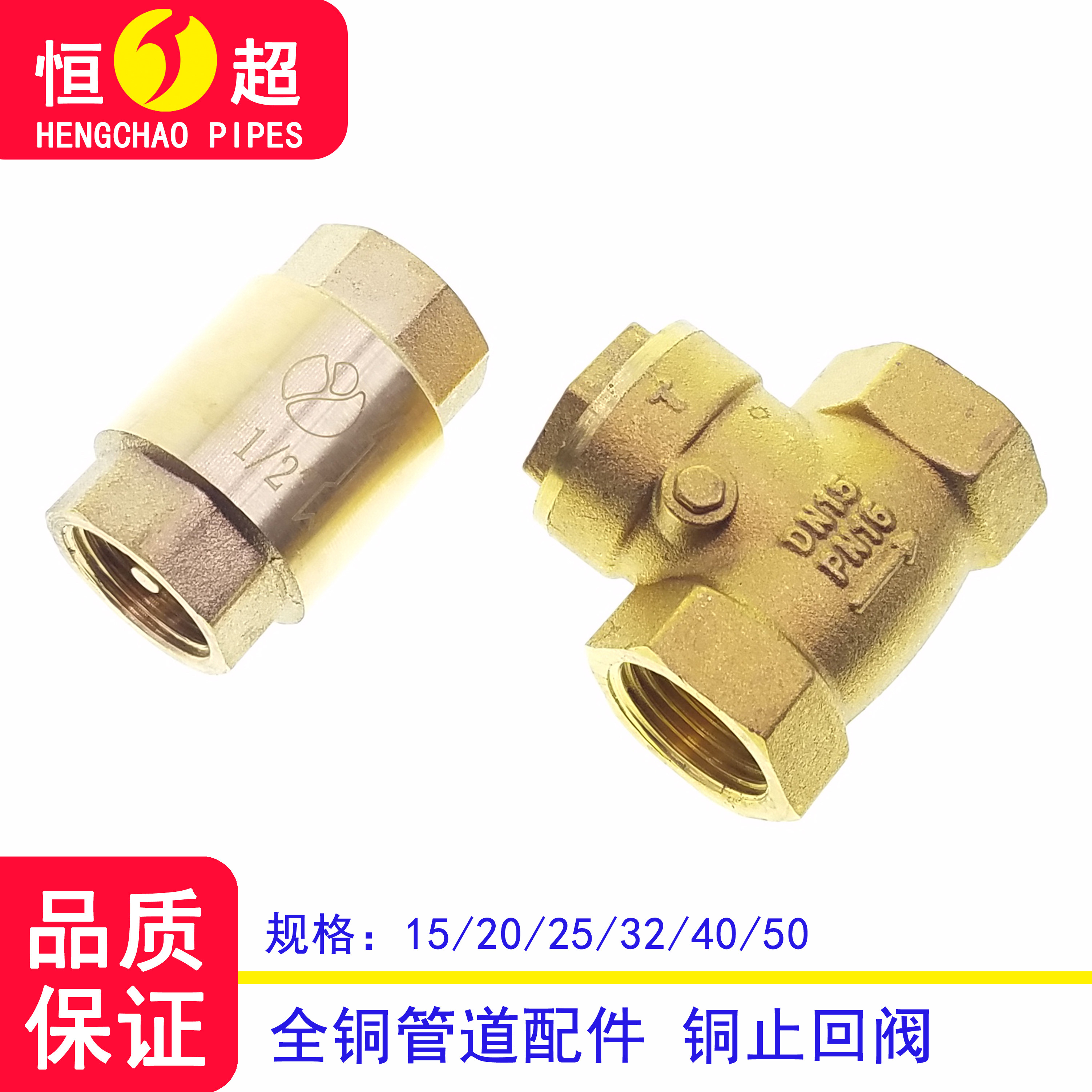 Horizontal vertical check valve DN15 20 25 32 40 50 50 copper water stop valve backstop valve