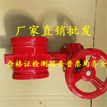 Signal butterfly valve dn100 150 159 Fire ductile iron manual grooved cassette turbine handle special valve