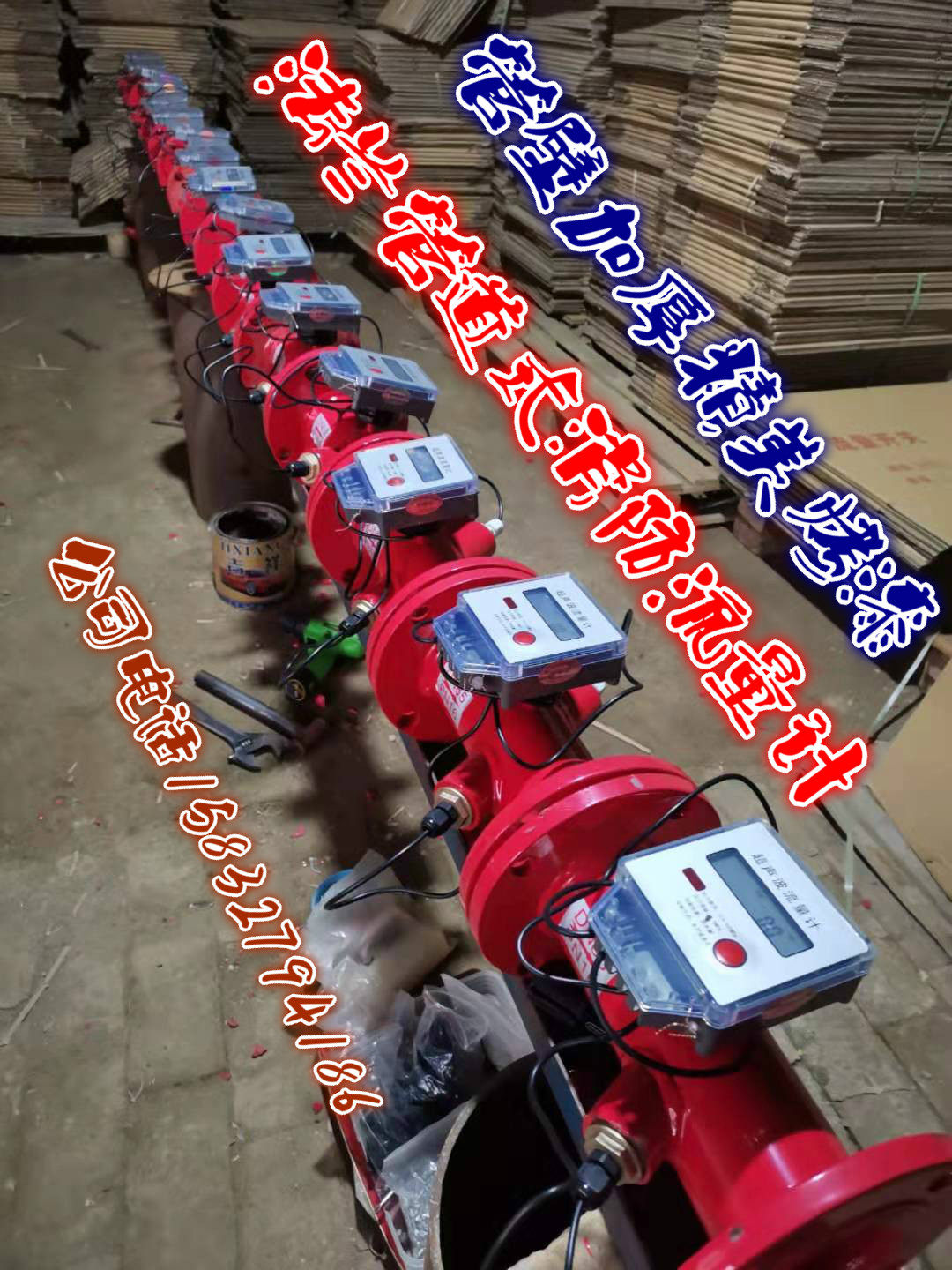 Ultrasonic flow meter pipe test flow meter fire hose flow meter dn100150250