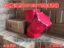 y type filter flange pipe filter dn40506580100150 fire water defilers valve