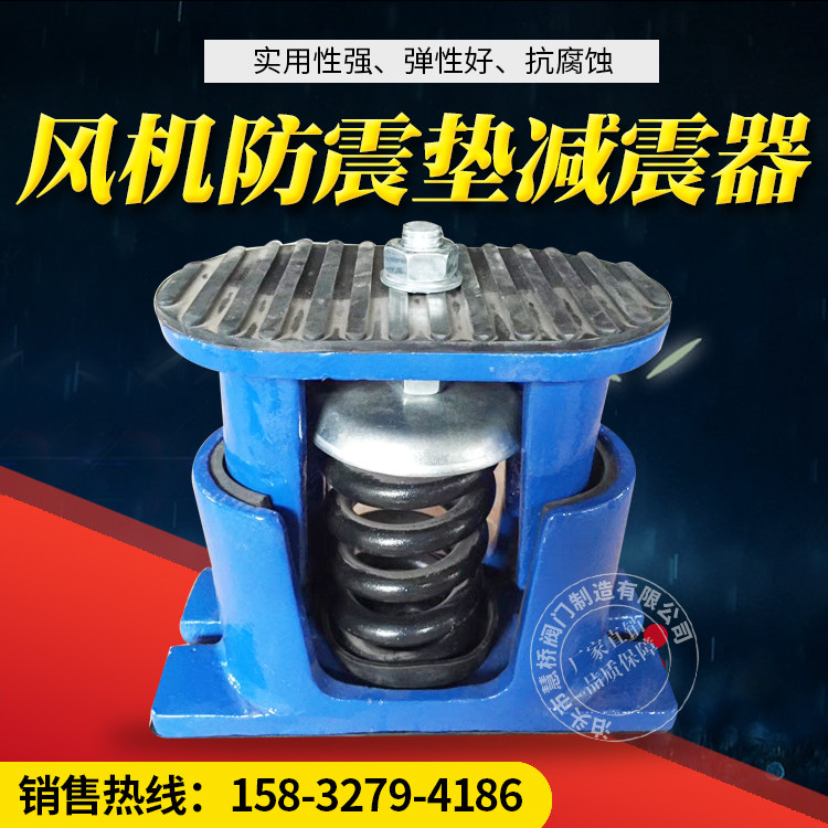Damping Spring Shock Absorber Water Pump Floor Air Energy Sitting Cushion Rubber Shock Absorbing Cushion Air Conditioning Flush Bed Shock Absorber