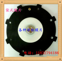 Electromagnetic Pulse Valve Rubber Mat Sheet 3 Inch Cloth Bag Dust Remover Submerged Pulse Valve Membrane Right Angle Type Spacer