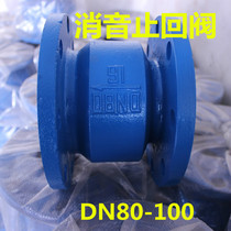 Muffled check valve h42xdn100 150 mute for anti-trench special valve