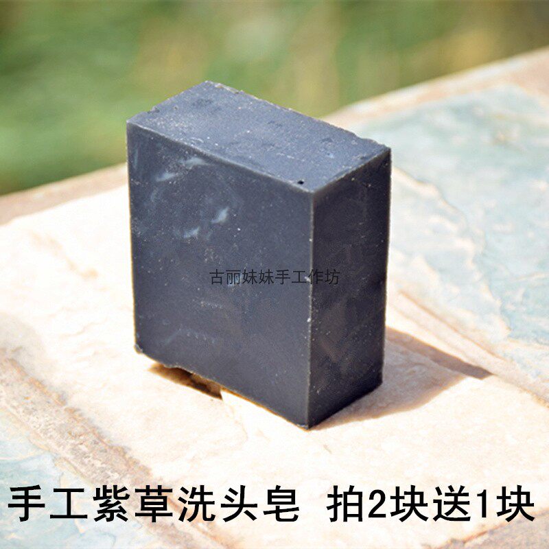 Xinjiang Kuwait Uyghur Purple Plant Wash Face and Hand Wash Hair Hand Buy 1