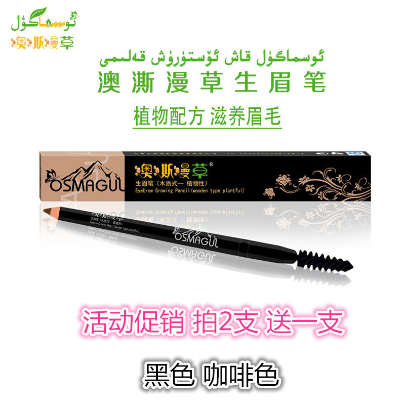 Xinjiang Usman Australia Diffuse Grass Botanical Brood Natural Raw Brow Wood Plant Eyebrow Hair Growth Thick Brow
