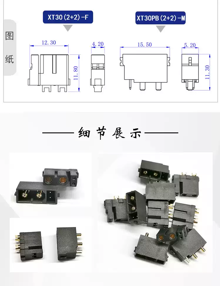 Amass XT30插头公母套件 XT30(2+2)电源连接器 艾迈斯插头组合-Taobao-Tmall