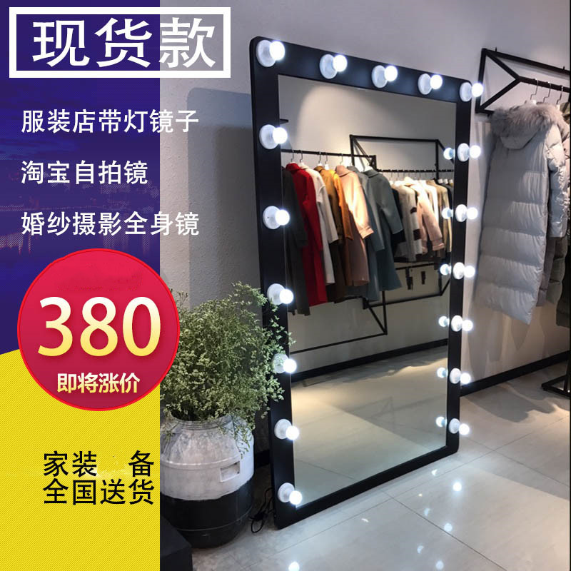 Professional Makeup Mirror Bedroom Full Body Mirror Multifunction Home Big Mirror Landing Mirror Taobao Selfie With Lamp Mirror Spot