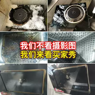 Lilwei range hood cleaning agent household power to kitchen heavy oil cleaning agent free of disassembly and washing