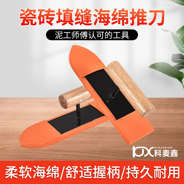 Kemaixin Ceramic Tile Seam Pushing Trowel Sponge Caulking Knife