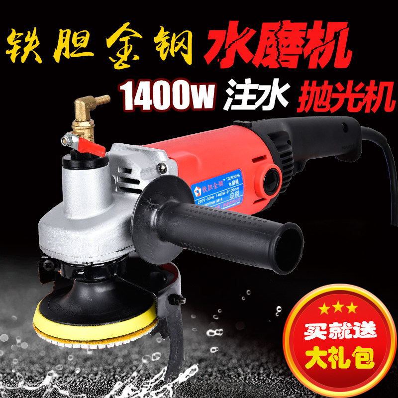 Iron and steel electric speed control polishing machine water mill 1400w high-power water injection marble stone grinding machine
