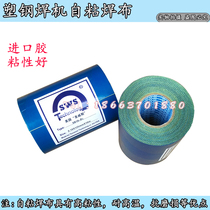 Plastic steel welding machine self-adhesive welding cloth welding plate high temperature cloth plastic welding machine aluminum alloy plastic steel window equipment accessories