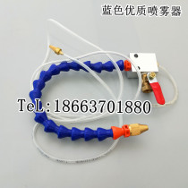 Spray assembly lubricator cold oil engraving machine double head saw profile milling CNC machine tool cooling device nozzle