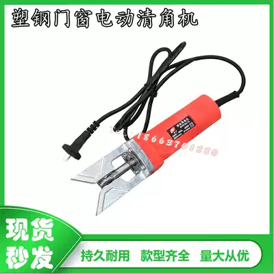 Plastic steel door and window weld angle cleaning machine inner and outer corner trimming machine plastic welding electric portable angle cleaner hand tool