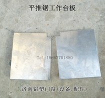 Double-head saw flat push saw double-angle saw machine work Board special Broken Bridge aluminum alloy plastic steel doors and windows equipment accessories