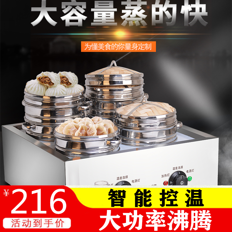 New Products Electric Heat Steam Bag Stove Machine Four Holes Heating Insulation Frozen Buns Steamed Buns Buns Buns Buns Buns Commercial Desktop Steam Control Wines