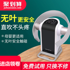 листья вентилятора 无叶风扇家用低噪新款挂壁式电风扇无扇叶摇头对流循环扇桌面台式
