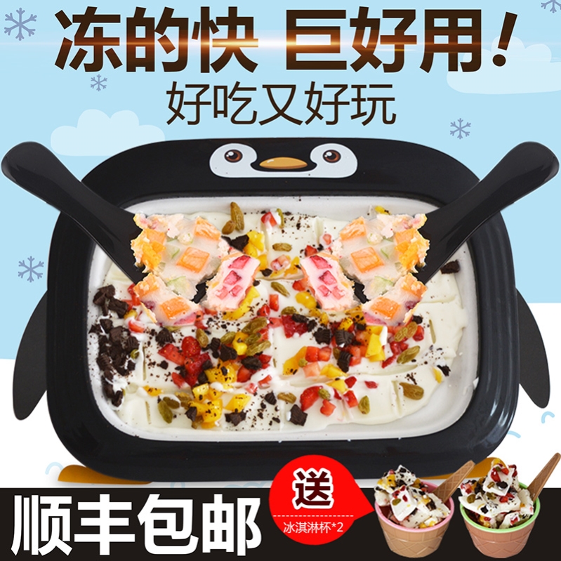 Healthy Fried Ice Machine Home Small Mini Fried Yogurt Machine Children Ice Cream Fried Ice Pan Safety Free-plug Electric